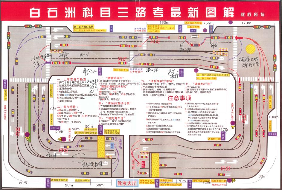 学驾心得:神助攻:深圳白石洲考场分析,科目三一次过