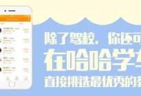 学驾动态：科目三考试操作要求详解