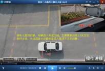 考本必备：新手开车上路操作技巧详解
