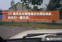 驾驶技巧：因为简单，所以你忽视！