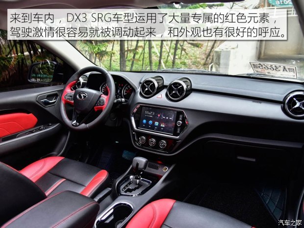 东南汽车 东南DX3 2017款 1.5T CVT SRG旗舰型