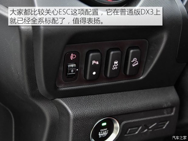 东南汽车 东南DX3 2017款 1.5T CVT SRG旗舰型