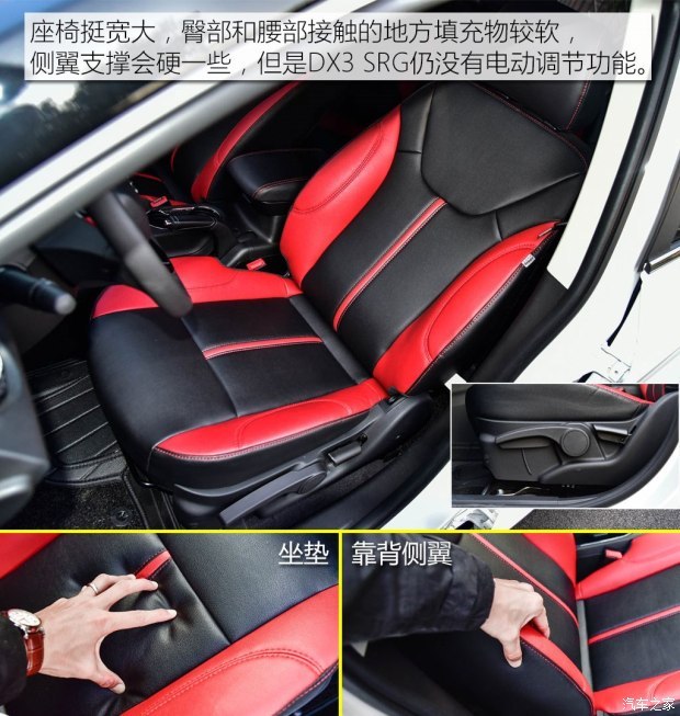 东南汽车 东南DX3 2017款 1.5T CVT SRG旗舰型
