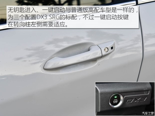 东南汽车 东南DX3 2017款 1.5T CVT SRG旗舰型