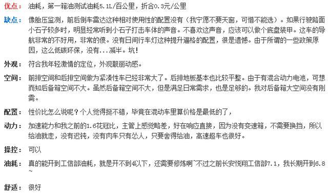 2017款雷凌双擎最新消息