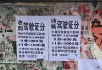 考本必备：科目二侧方停车考试技巧和扣分标准
