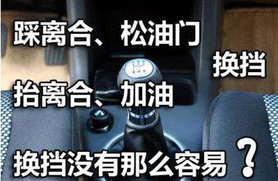 科目三加减档技巧 - 新闻详情 - 买车网