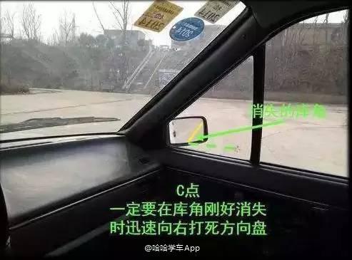 图解:倒车入库后视镜正确看法,学车的人一定要看!