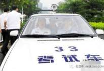 驾驶百科：科目二都考什么？难不难？有几次补考机会？