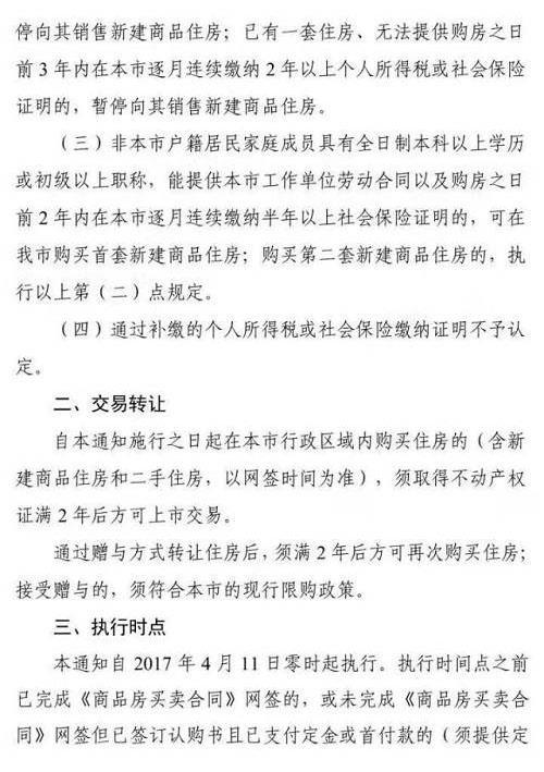 东莞住房限购升级 汽车限牌令什么时候来 - 新