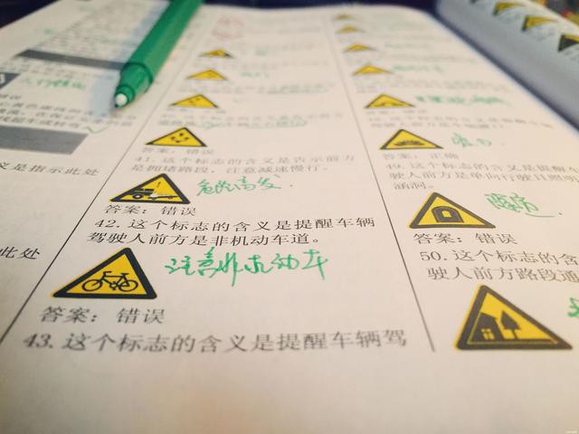 驾考通关绅士:12秘籍稳过小时一科目无双v17完美攻略图片