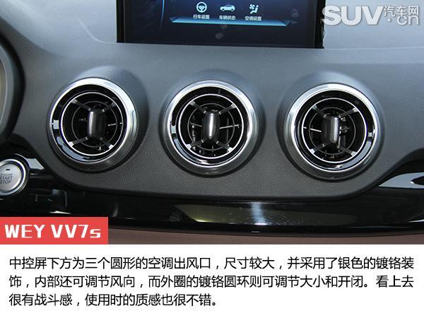 自主豪华品牌先驱者 试驾WEY VV7s/VV7c 自主豪华品牌先驱者 试驾WEY VV7s/VV7c