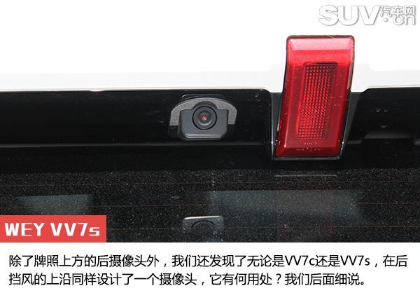 自主豪华品牌先驱者 试驾WEY VV7s/VV7c 自主豪华品牌先驱者 试驾WEY VV7s/VV7c