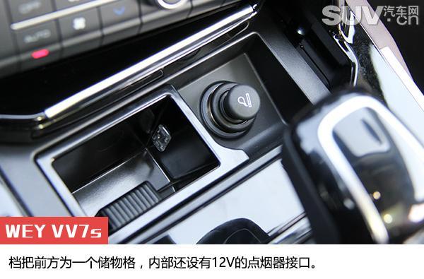 自主豪华品牌先驱者 试驾WEY VV7s/VV7c 自主豪华品牌先驱者 试驾WEY VV7s/VV7c