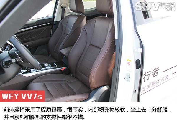 自主豪华品牌先驱者 试驾WEY VV7s/VV7c 自主豪华品牌先驱者 试驾WEY VV7s/VV7c