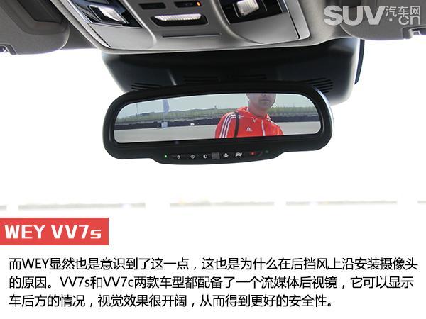 自主豪华品牌先驱者 试驾WEY VV7s/VV7c 自主豪华品牌先驱者 试驾WEY VV7s/VV7c