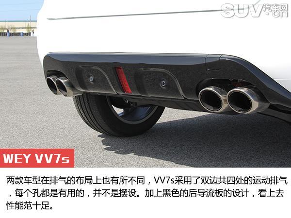 自主豪华品牌先驱者 试驾WEY VV7s/VV7c 自主豪华品牌先驱者 试驾WEY VV7s/VV7c
