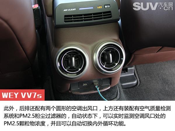 自主豪华品牌先驱者 试驾WEY VV7s/VV7c 自主豪华品牌先驱者 试驾WEY VV7s/VV7c