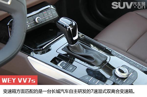 自主豪华品牌先驱者 试驾WEY VV7s/VV7c 自主豪华品牌先驱者 试驾WEY VV7s/VV7c