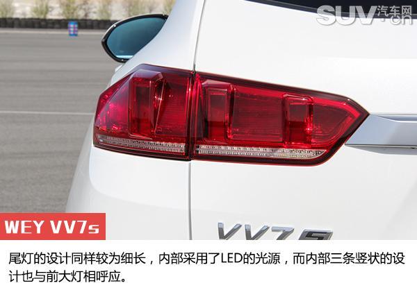 自主豪华品牌先驱者 试驾WEY VV7s/VV7c 自主豪华品牌先驱者 试驾WEY VV7s/VV7c
