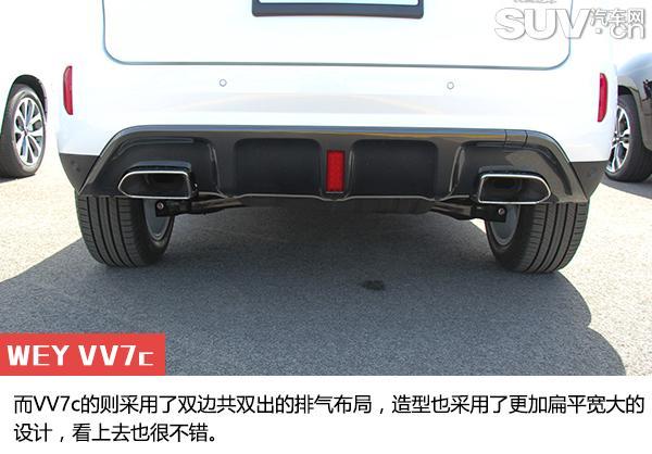 自主豪华品牌先驱者 试驾WEY VV7s/VV7c 自主豪华品牌先驱者 试驾WEY VV7s/VV7c
