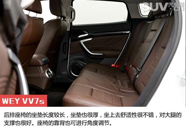自主豪华品牌先驱者 试驾WEY VV7s/VV7c 自主豪华品牌先驱者 试驾WEY VV7s/VV7c