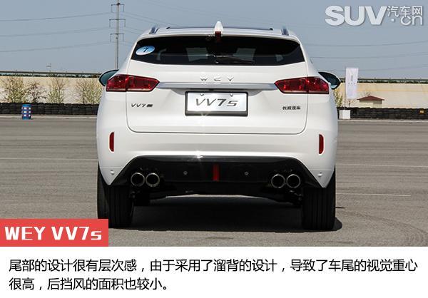 自主豪华品牌先驱者 试驾WEY VV7s/VV7c 自主豪华品牌先驱者 试驾WEY VV7s/VV7c