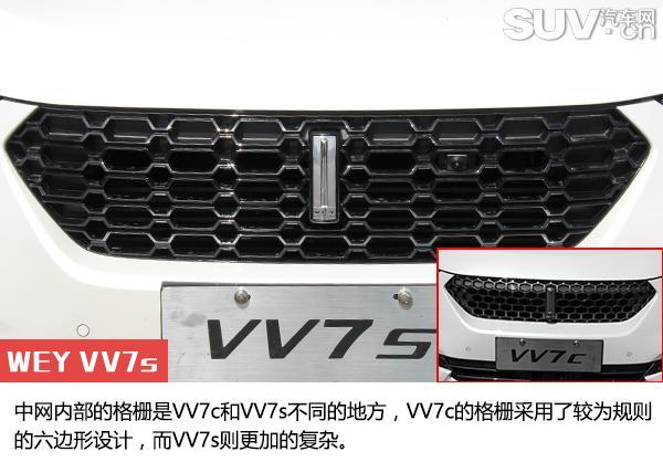 自主豪华品牌先驱者 试驾WEY VV7s/VV7c 自主豪华品牌先驱者 试驾WEY VV7s/VV7c