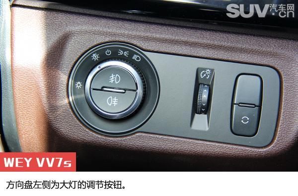 自主豪华品牌先驱者 试驾WEY VV7s/VV7c 自主豪华品牌先驱者 试驾WEY VV7s/VV7c