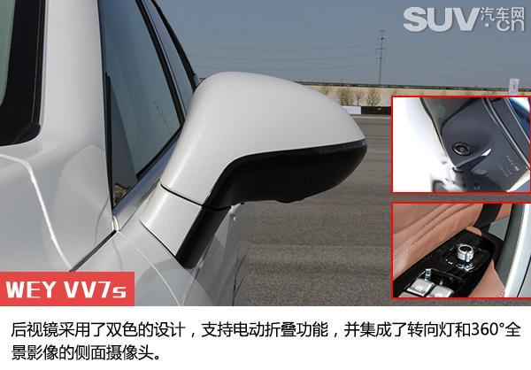 自主豪华品牌先驱者 试驾WEY VV7s/VV7c 自主豪华品牌先驱者 试驾WEY VV7s/VV7c