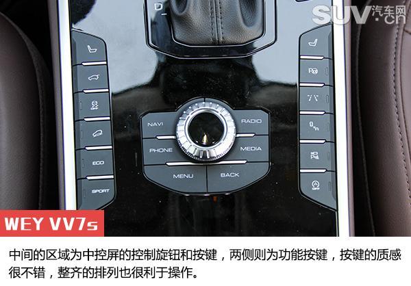 自主豪华品牌先驱者 试驾WEY VV7s/VV7c 自主豪华品牌先驱者 试驾WEY VV7s/VV7c