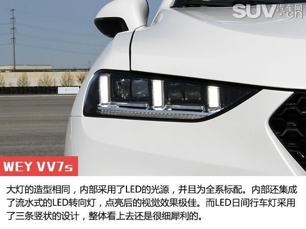 自主豪华品牌先驱者 试驾WEY VV7s/VV7c 自主豪华品牌先驱者 试驾WEY VV7s/VV7c
