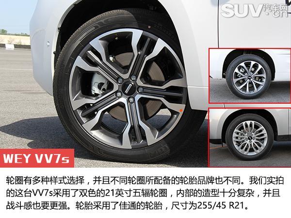 自主豪华品牌先驱者 试驾WEY VV7s/VV7c 自主豪华品牌先驱者 试驾WEY VV7s/VV7c