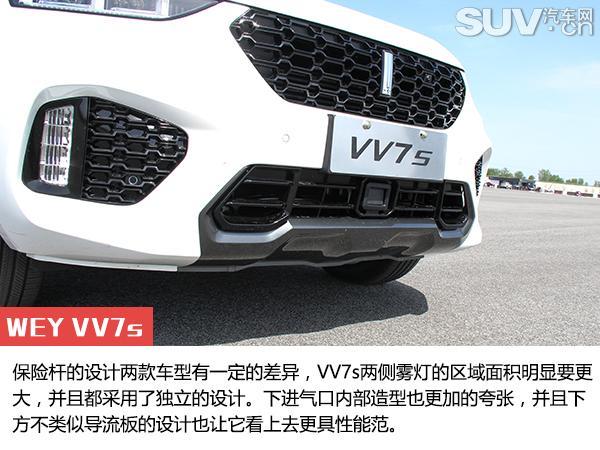 自主豪华品牌先驱者 试驾WEY VV7s/VV7c 自主豪华品牌先驱者 试驾WEY VV7s/VV7c