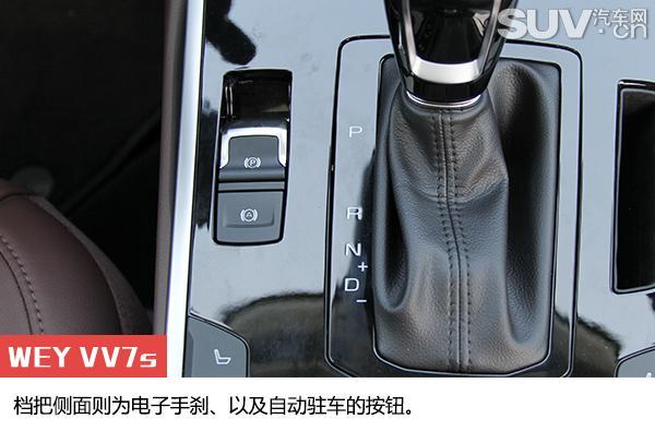 自主豪华品牌先驱者 试驾WEY VV7s/VV7c 自主豪华品牌先驱者 试驾WEY VV7s/VV7c