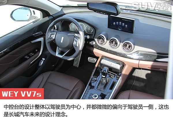 自主豪华品牌先驱者 试驾WEY VV7s/VV7c 自主豪华品牌先驱者 试驾WEY VV7s/VV7c