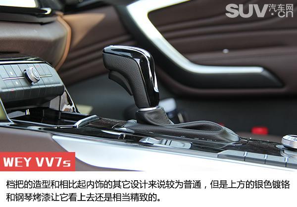 自主豪华品牌先驱者 试驾WEY VV7s/VV7c 自主豪华品牌先驱者 试驾WEY VV7s/VV7c