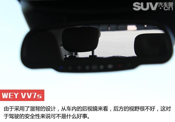 自主豪华品牌先驱者 试驾WEY VV7s/VV7c 自主豪华品牌先驱者 试驾WEY VV7s/VV7c