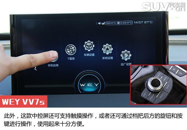 自主豪华品牌先驱者 试驾WEY VV7s/VV7c 自主豪华品牌先驱者 试驾WEY VV7s/VV7c