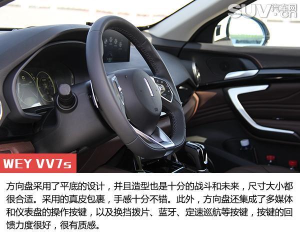 自主豪华品牌先驱者 试驾WEY VV7s/VV7c 自主豪华品牌先驱者 试驾WEY VV7s/VV7c