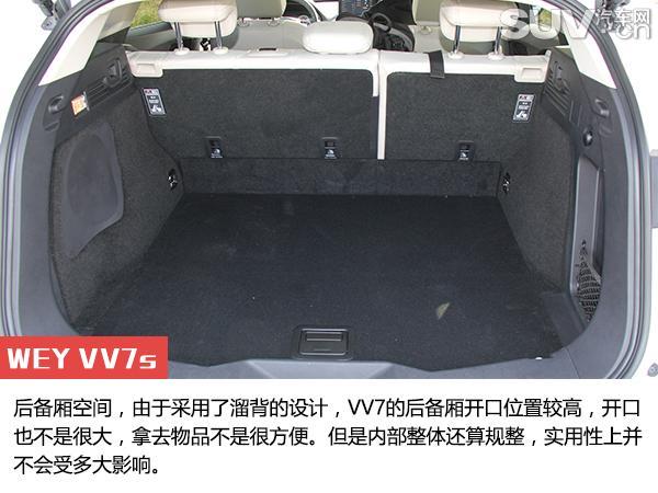 自主豪华品牌先驱者 试驾WEY VV7s/VV7c 自主豪华品牌先驱者 试驾WEY VV7s/VV7c