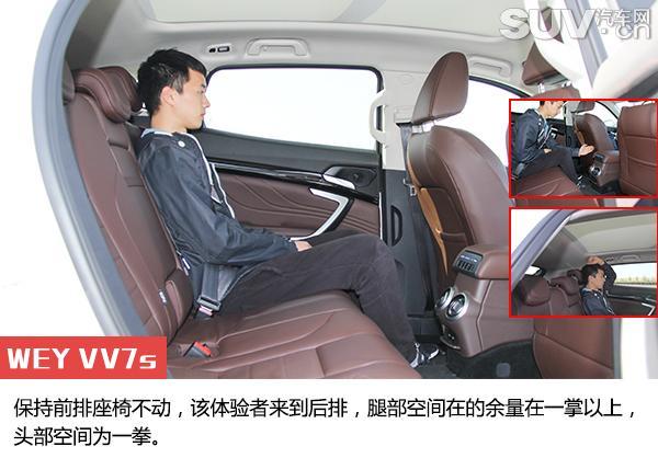 自主豪华品牌先驱者 试驾WEY VV7s/VV7c 自主豪华品牌先驱者 试驾WEY VV7s/VV7c