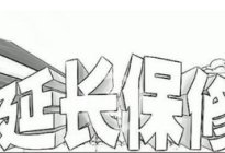 驾驶百科：驾考科目四考什么？如何准备？科四要点总结
