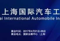 鸿达驾校百科：2017上海国际车展，驾考宝典将重磅参展
