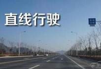 長(zhǎng)弘駕校百科：科三因?yàn)榉较虮P(pán)不穩(wěn)掛科的學(xué)員趕緊認(rèn)真看看吧
