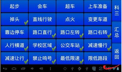 公交驾校百科:倒车入库失败的原因及补救措施