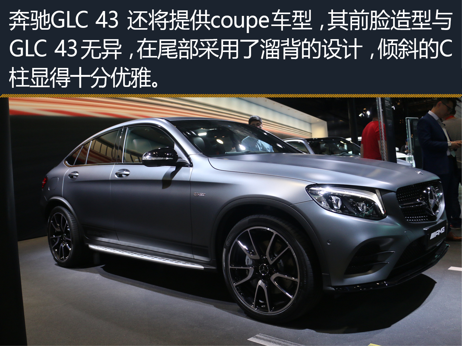 amg glc 43 coupe