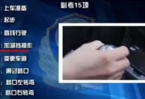 考本必备：科二中，三句话让你学会离合器的正确使用