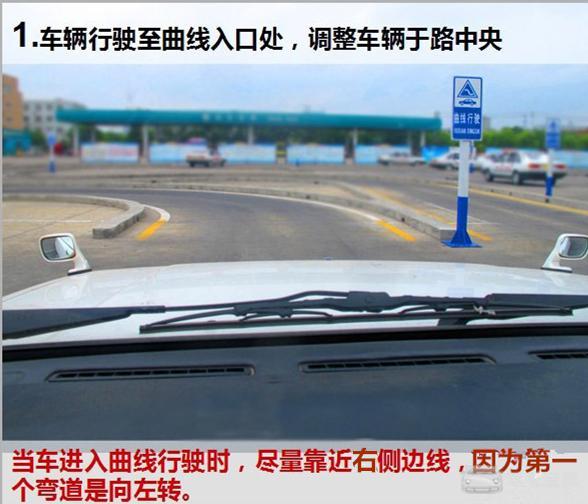 科目二曲线行驶简单吗?看一看便知