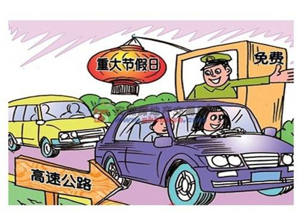 2017年清明节高速公路免费时间 清明节期间,我省高速公路(含长江大桥